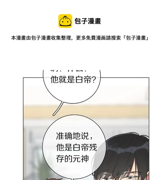 第38话 完结篇 回神界 第21页