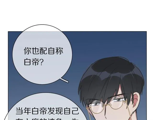 第38话 完结篇 回神界 第28页