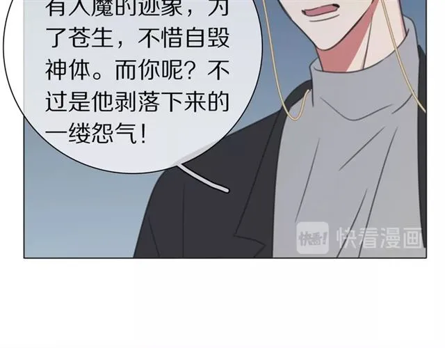 第38话 完结篇 回神界 第29页