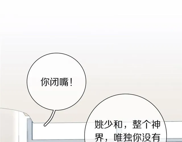 第38话 完结篇 回神界 第30页