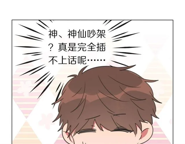 第38话 完结篇 回神界 第33页