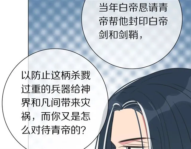 第38话 完结篇 回神界 第35页