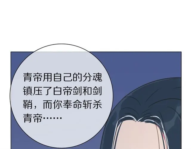 第38话 完结篇 回神界 第43页