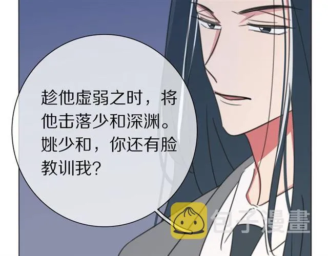 第38话 完结篇 回神界 第44页
