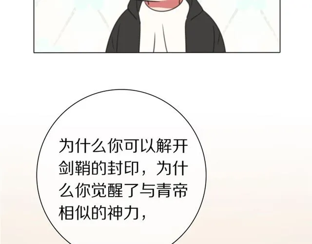 第38话 完结篇 回神界 第47页