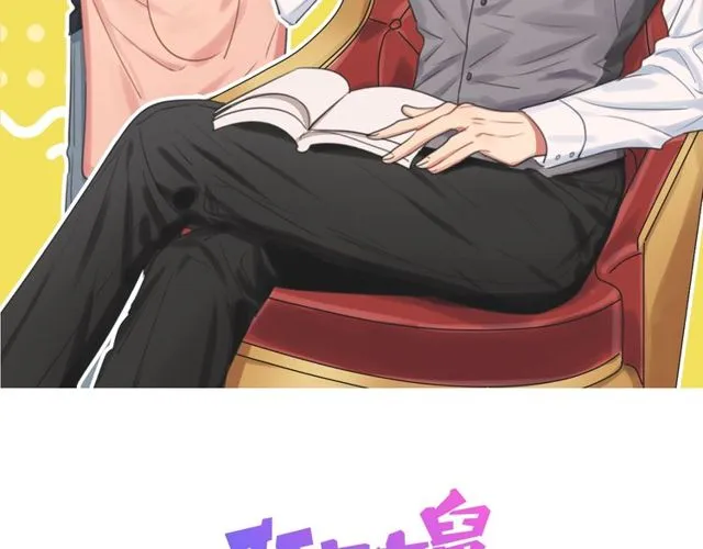 第37话 神剑被抢 第2页
