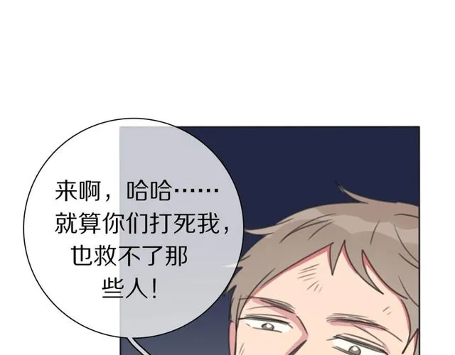 第37话 神剑被抢 第5页