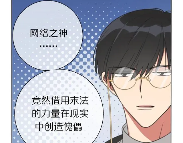 第37话 神剑被抢 第20页