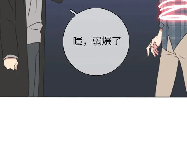 第37话 神剑被抢 第23页