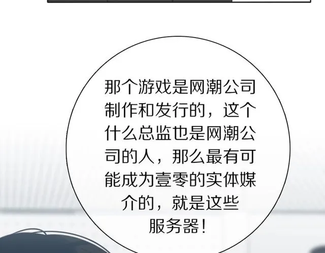 第37话 神剑被抢 第29页
