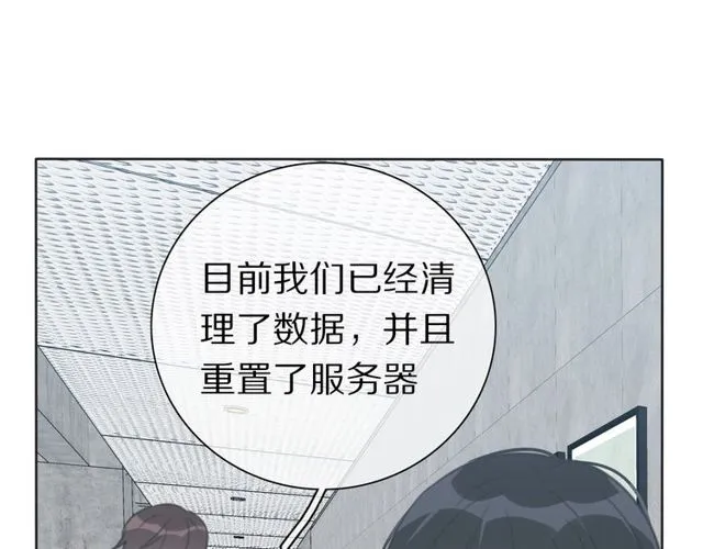 第37话 神剑被抢 第45页