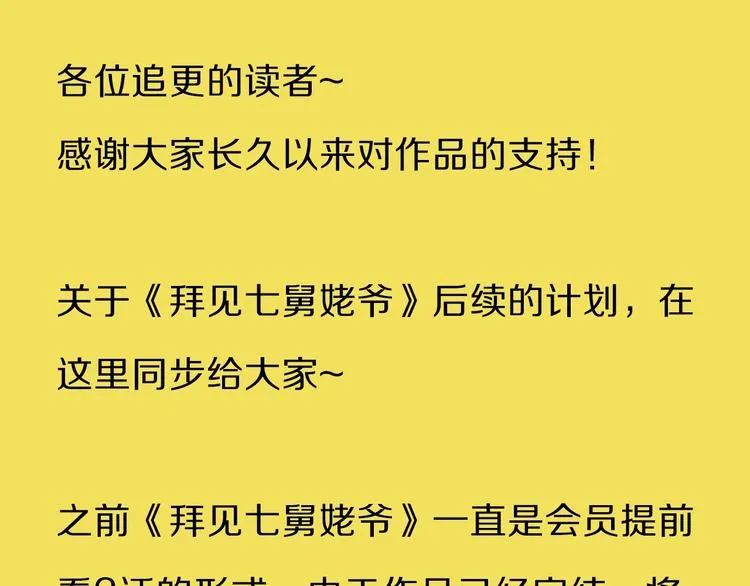 【作品转单点付费通知】 第1页