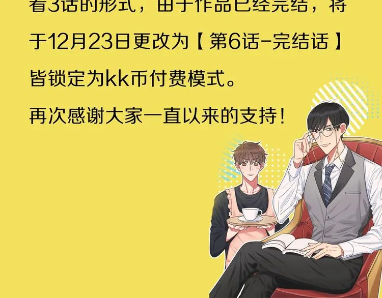【作品转单点付费通知】 第2页