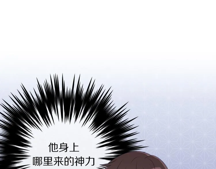 第5话 教训学神 第8页