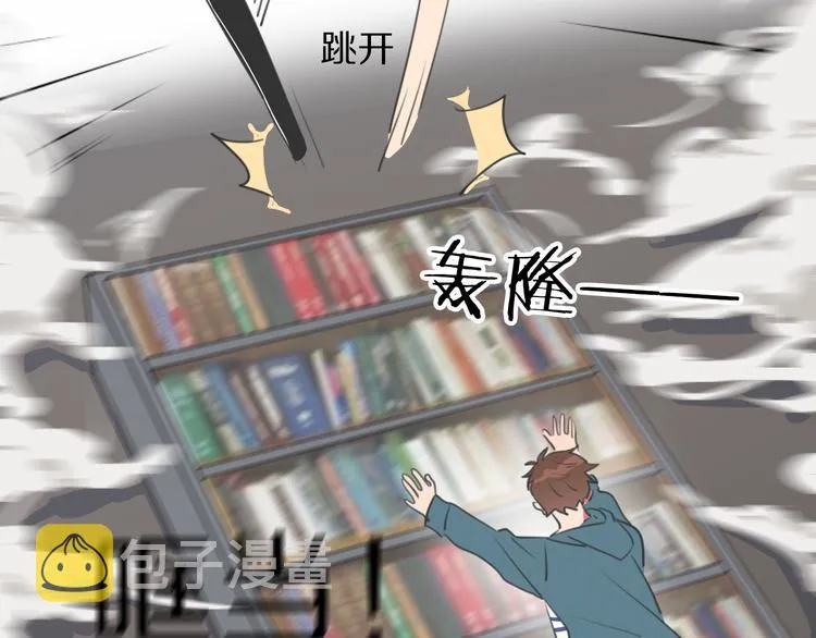 第5话 教训学神 第23页