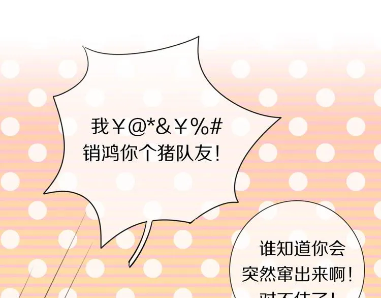第5话 教训学神 第25页