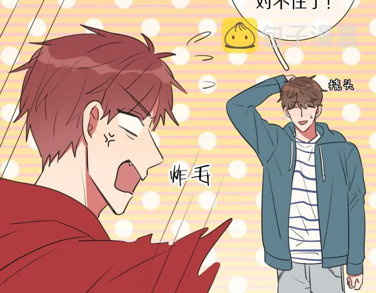 第5话 教训学神 第26页