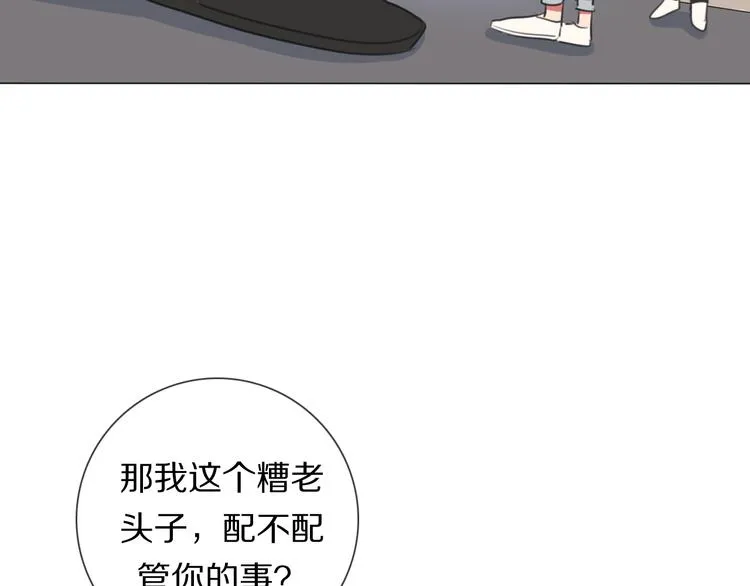 第5话 教训学神 第29页