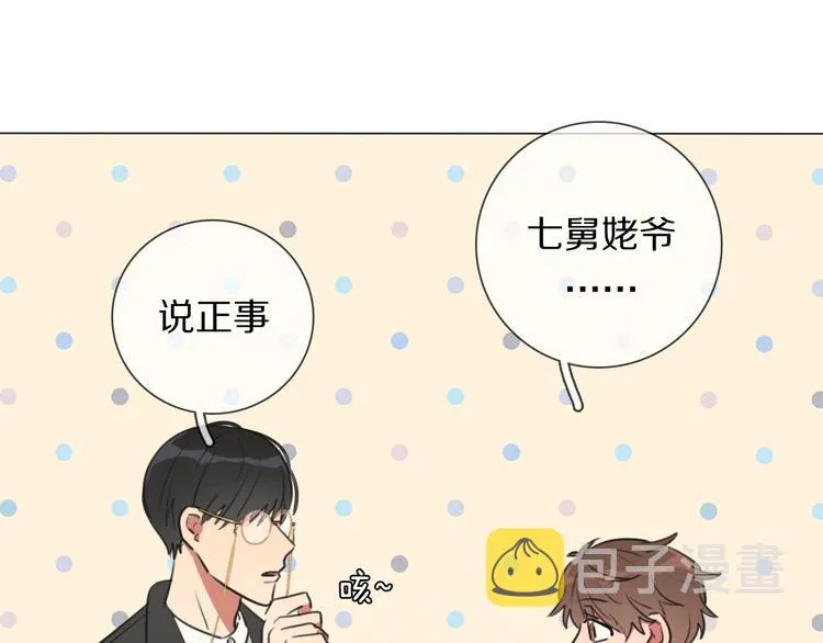 第5话 教训学神 第35页