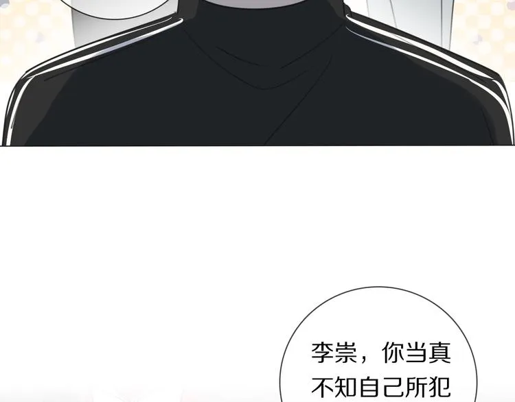 第5话 教训学神 第37页