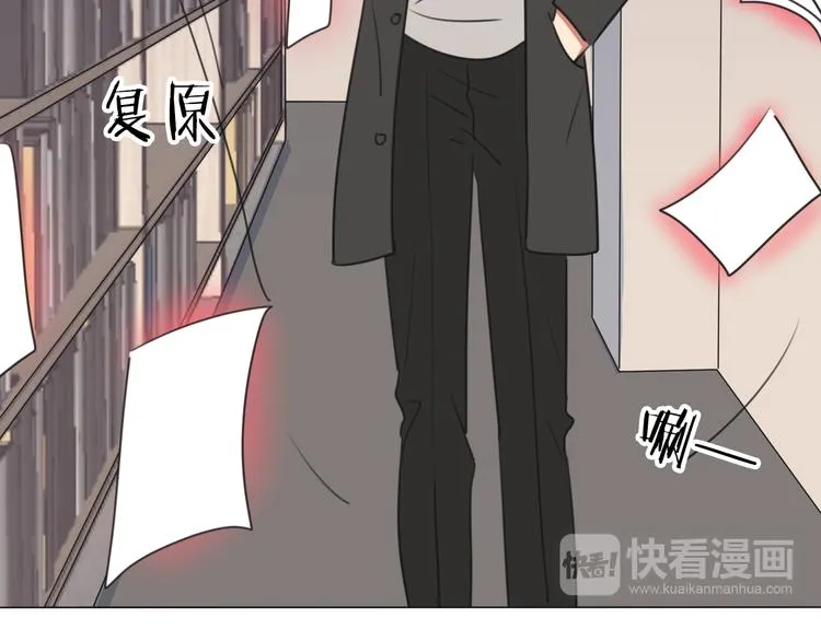 第5话 教训学神 第39页