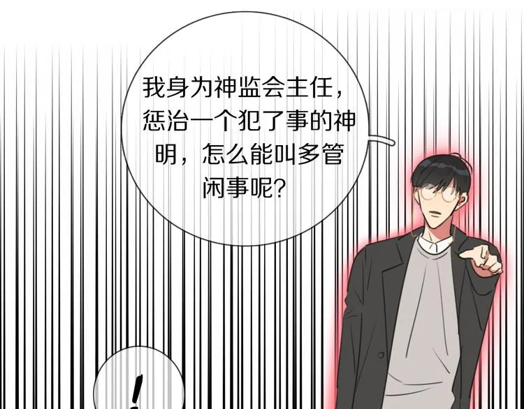 第5话 教训学神 第42页