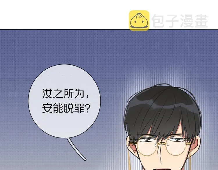 第5话 教训学神 第45页