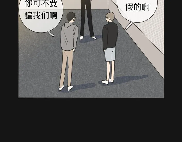 第5话 教训学神 第50页