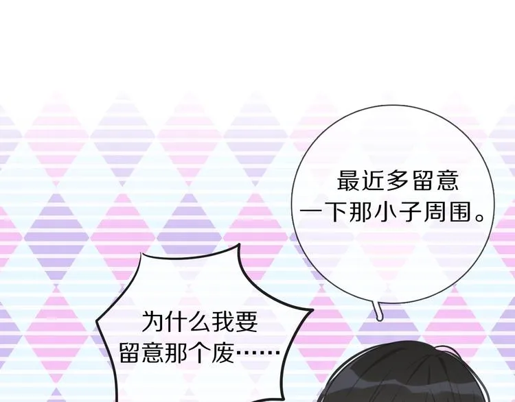 第4话 学神登场 第5页