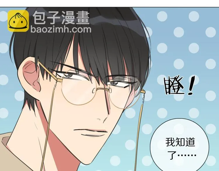 第4话 学神登场 第8页