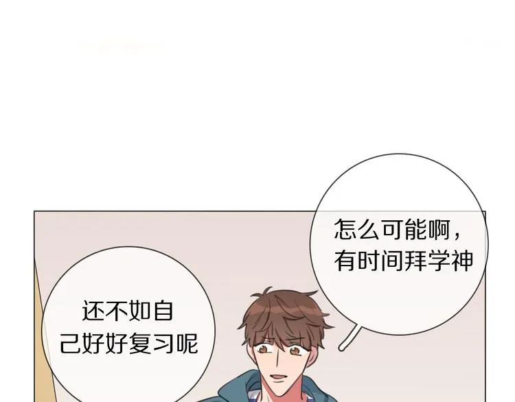 第4话 学神登场 第22页