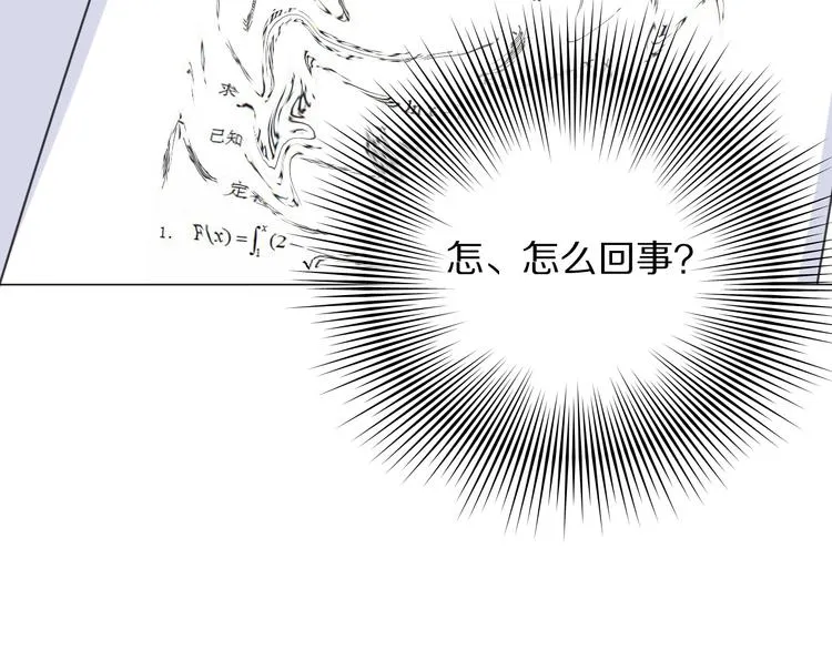 第4话 学神登场 第30页
