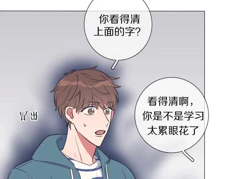 第4话 学神登场 第36页