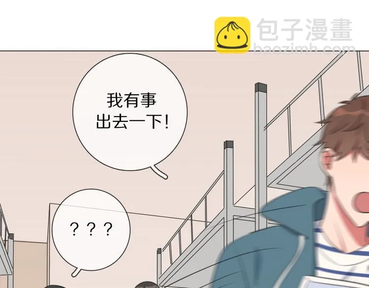 第4话 学神登场 第41页