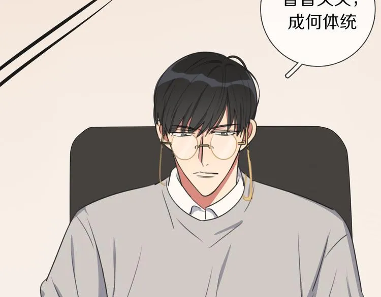第4话 学神登场 第55页