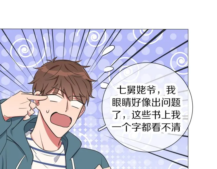 第4话 学神登场 第57页