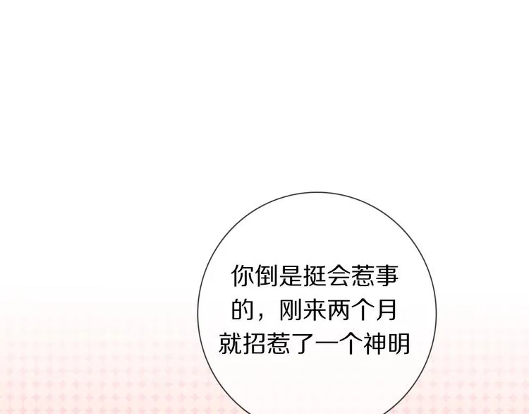 第4话 学神登场 第61页