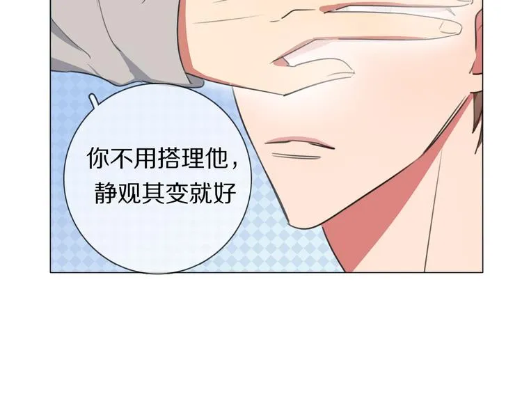 第4话 学神登场 第65页