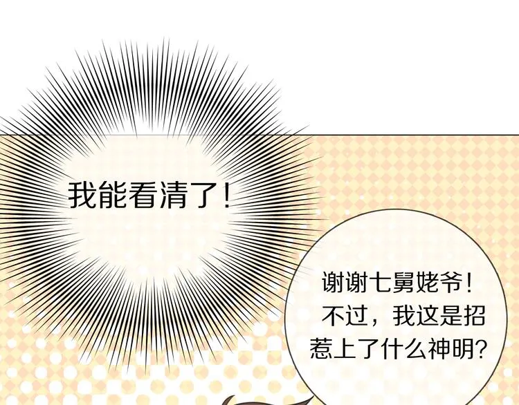 第4话 学神登场 第66页