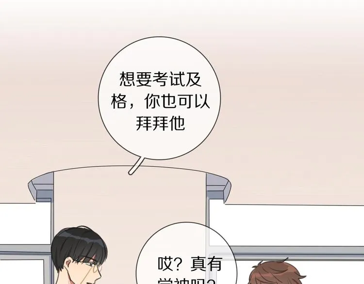 第4话 学神登场 第69页
