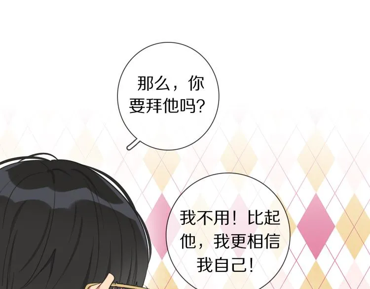 第4话 学神登场 第74页