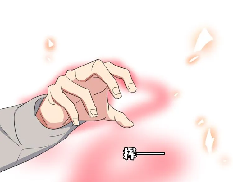 第4话 学神登场 第81页