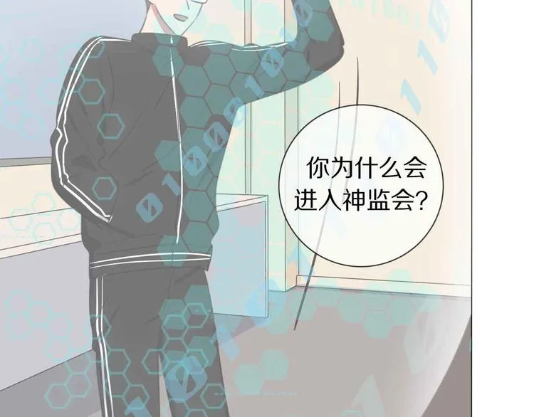 第4话 学神登场 第94页