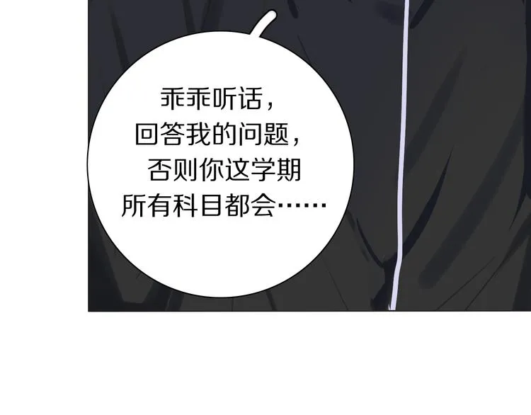 第4话 学神登场 第102页