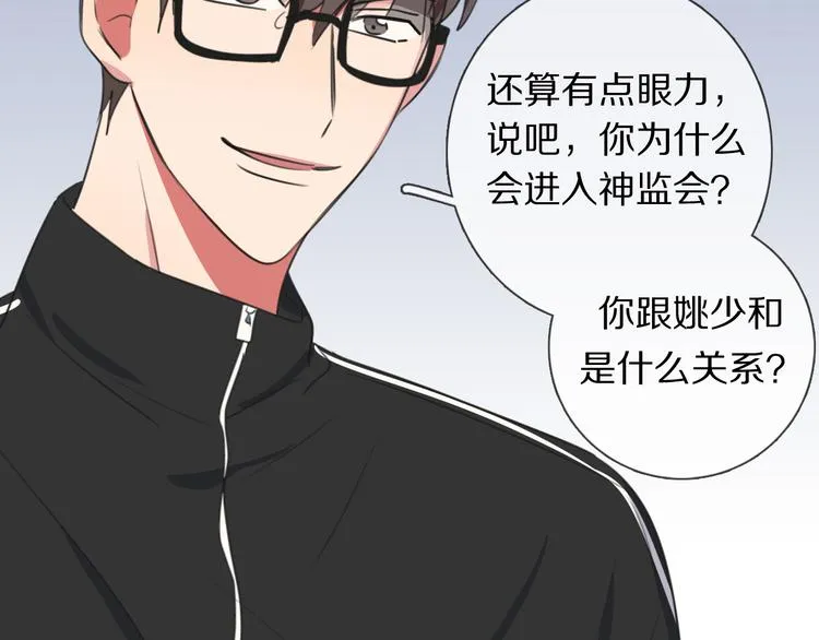 第4话 学神登场 第108页