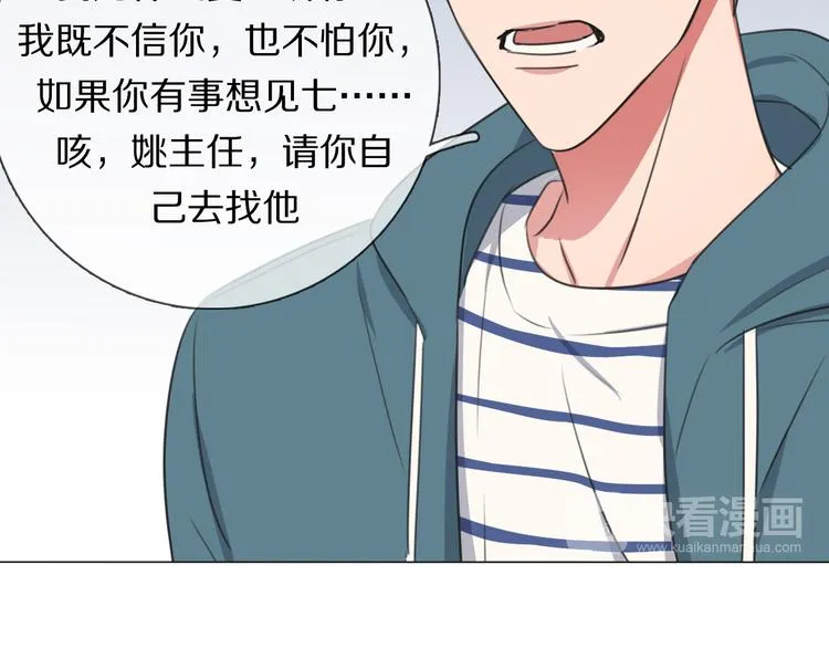 第4话 学神登场 第110页