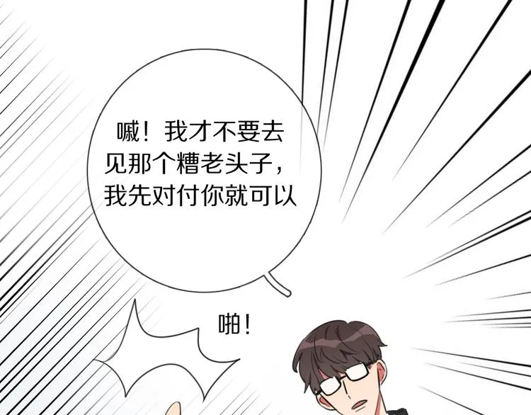 第4话 学神登场 第111页