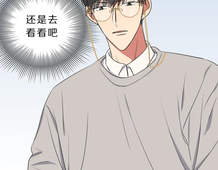 第4话 学神登场 第129页