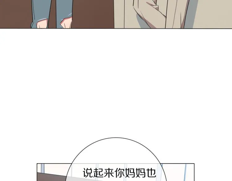 第3话 他的身份 第12页