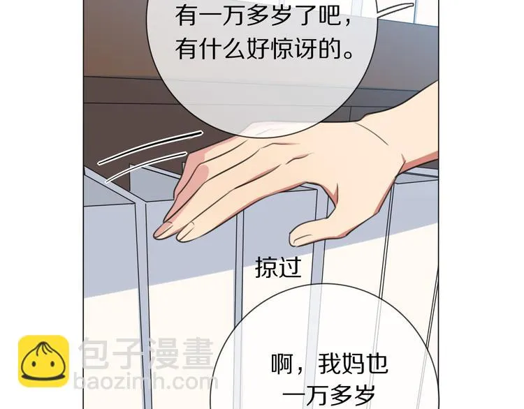 第3话 他的身份 第13页